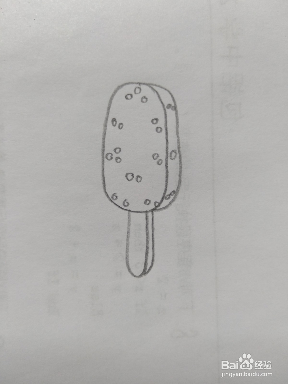 简笔画冰淇淋画法4