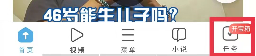 UC浏览器极速版WLAN下自动更新UC