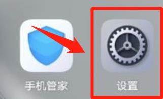 华为手机怎么调手机字体