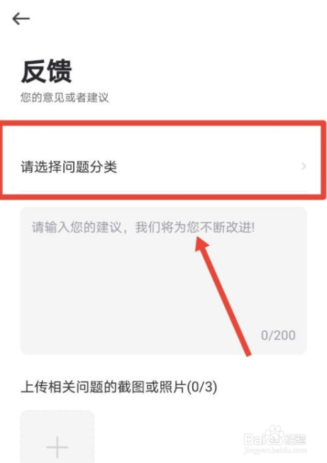 曹操出行建议怎么反馈