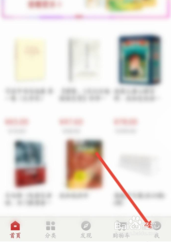 新华书店网上商城怎么退货