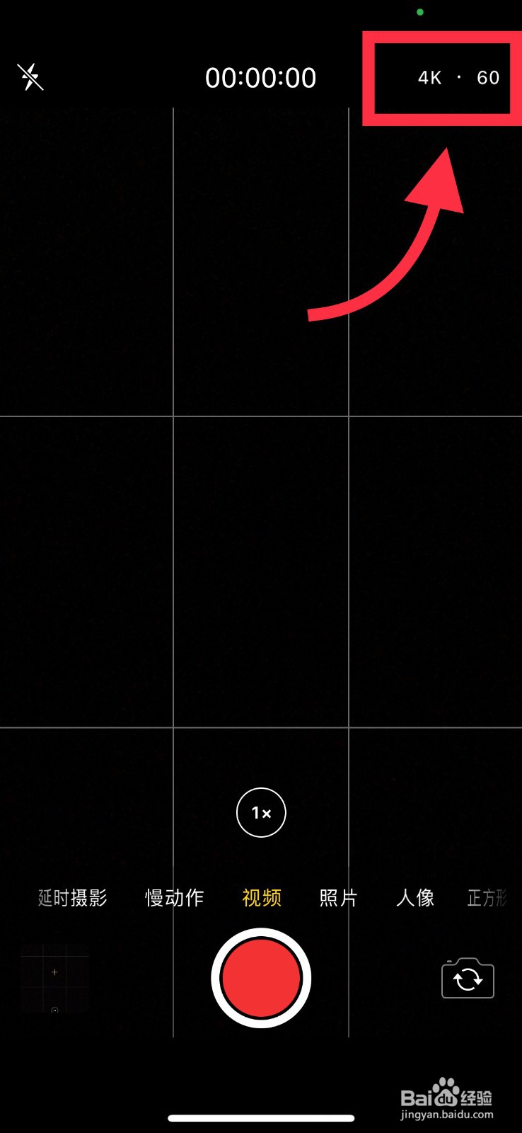 如何用手机拍摄高质量高清照片和视频？