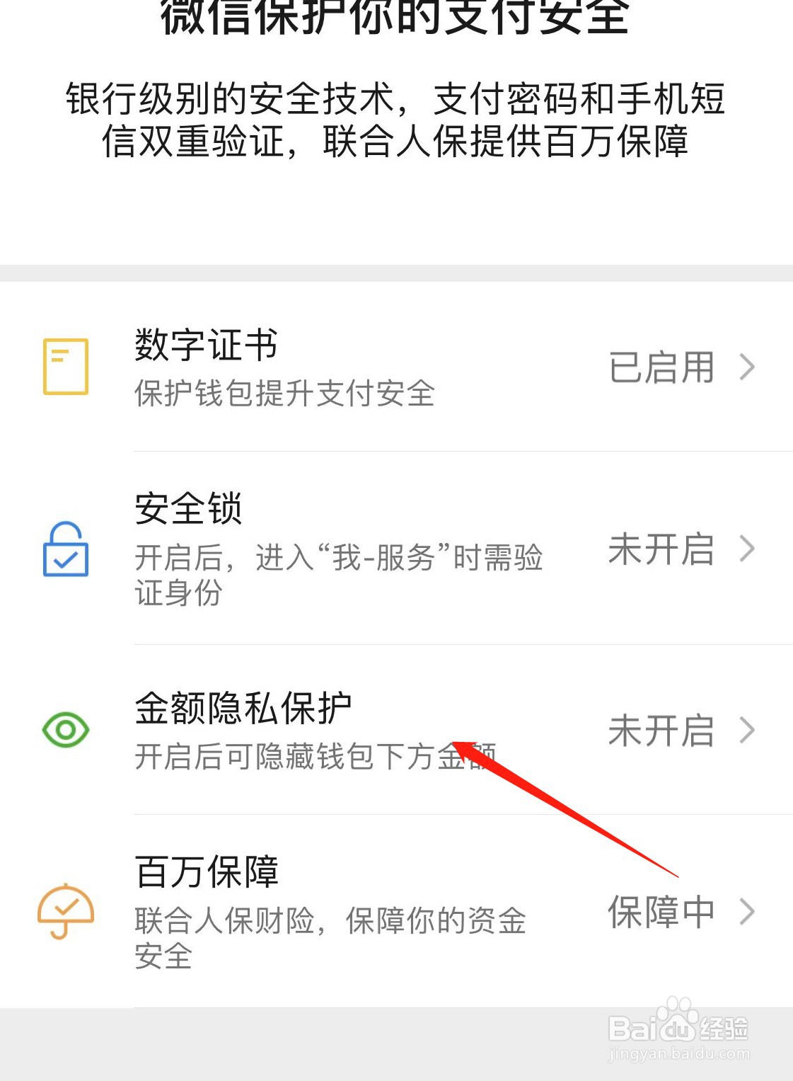微信转账不显示金额