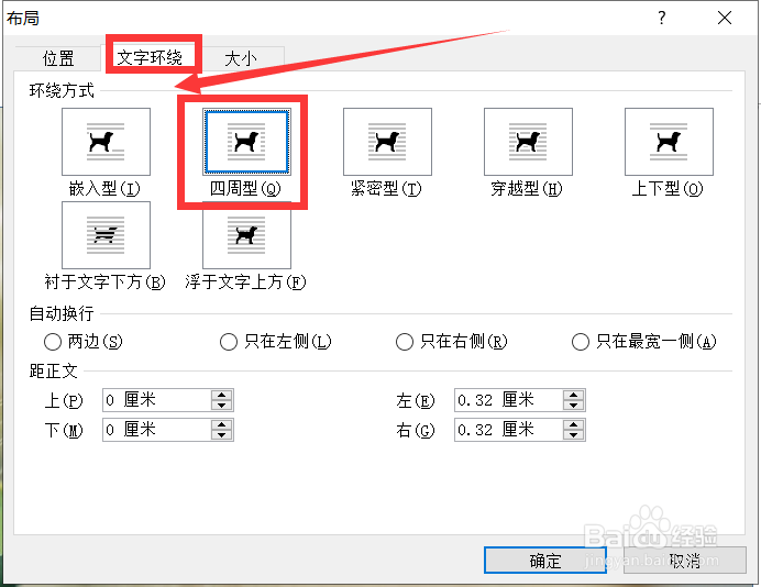 word图片打印总不完整怎么办？