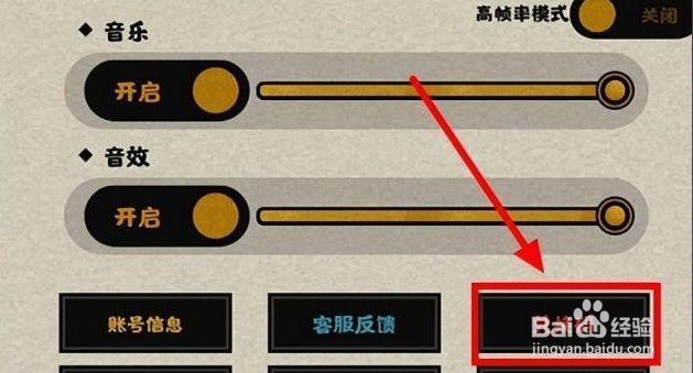 无悔华夏礼包码如何使用