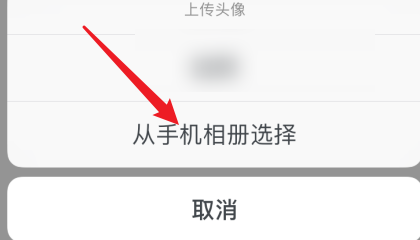 石墨APP怎么修改头像