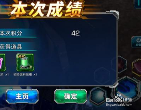 SD敢达强袭战线》远征模式怎么玩