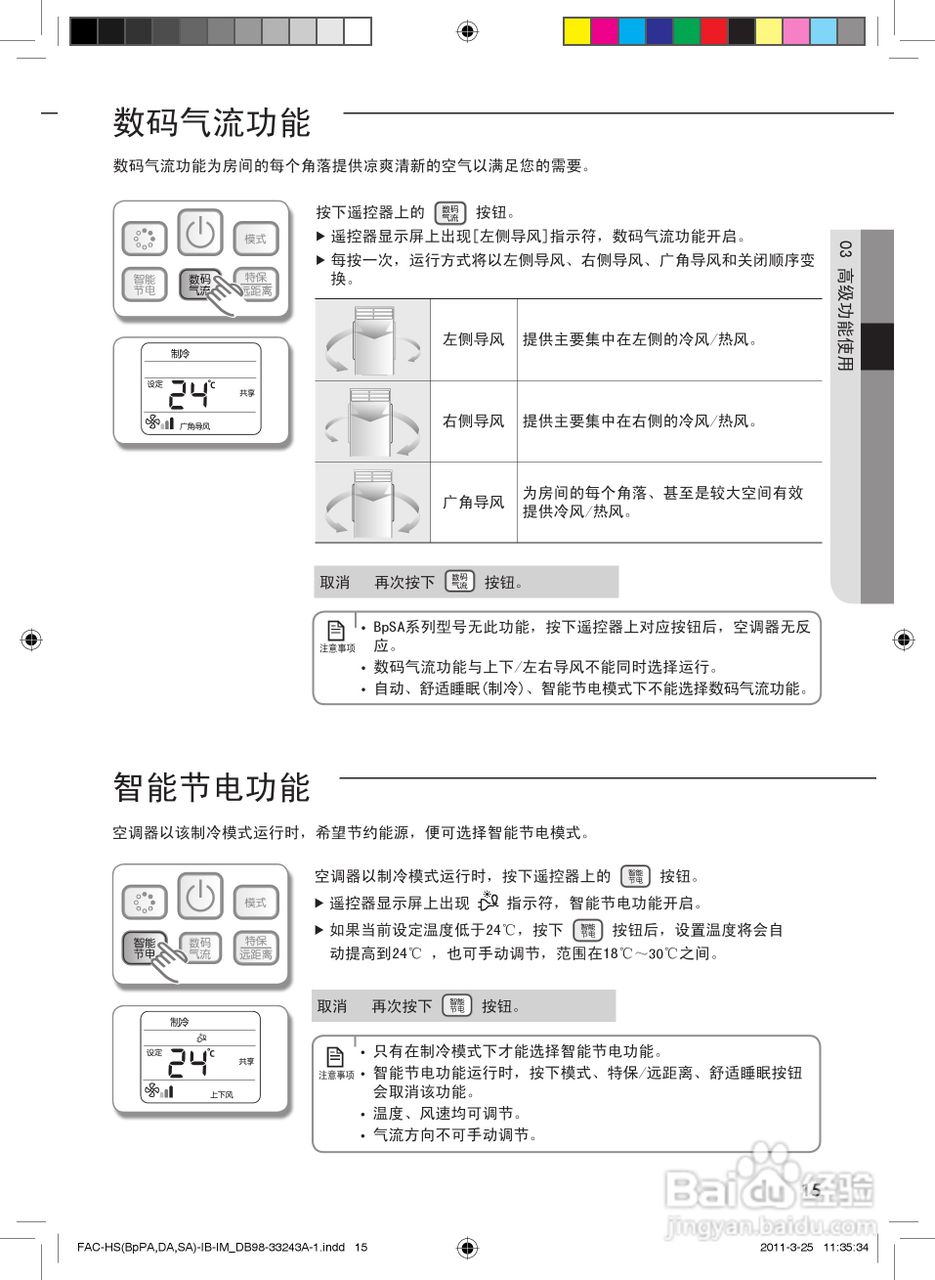 三星KFR-72LW/BPSA空调器使用说明书:[2]