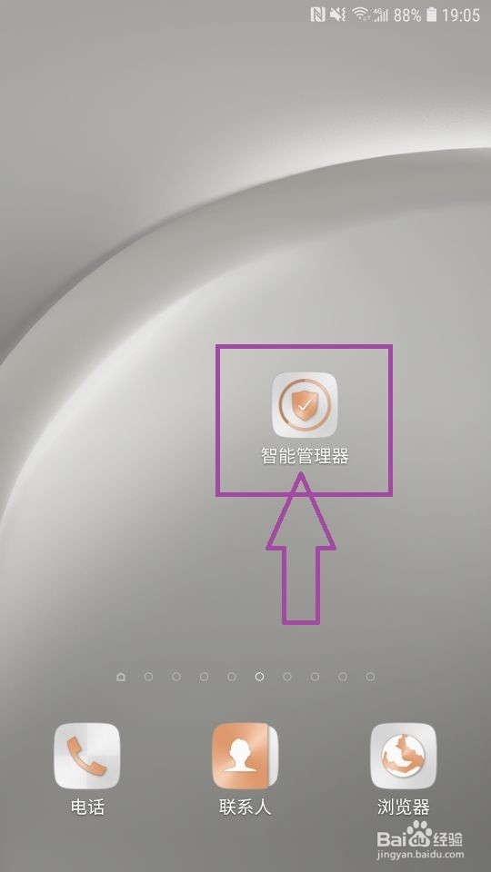 三星n9009自动运行的软件如何关闭
