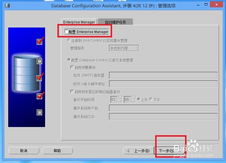 Oracle 11g 如何创建数据库