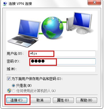 Windows7操作系统虚拟网络连接设置详细图文教程