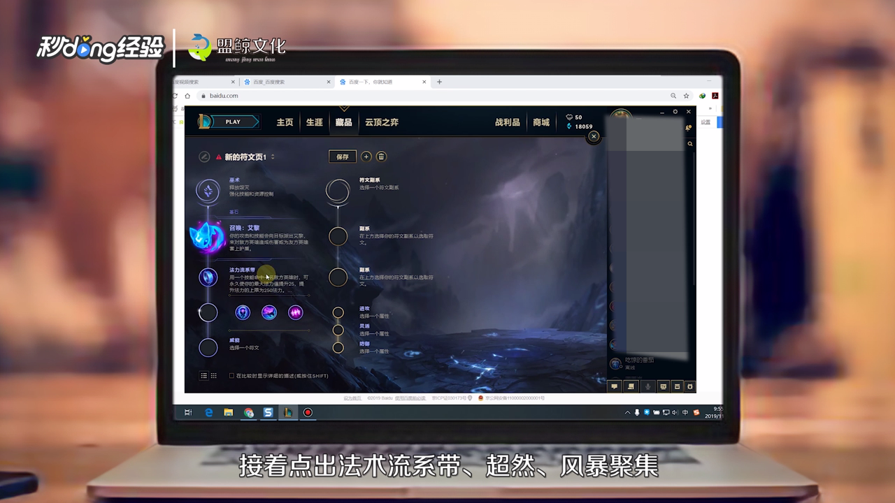 赛娜符文怎么加点