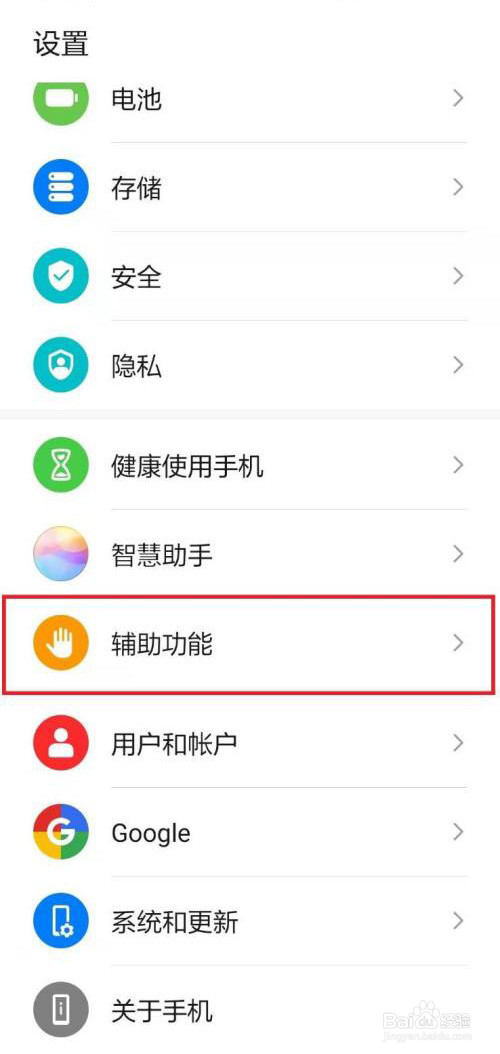 华为手机高级视觉效果怎么开启