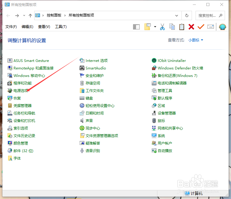 怎么让电脑不息屏