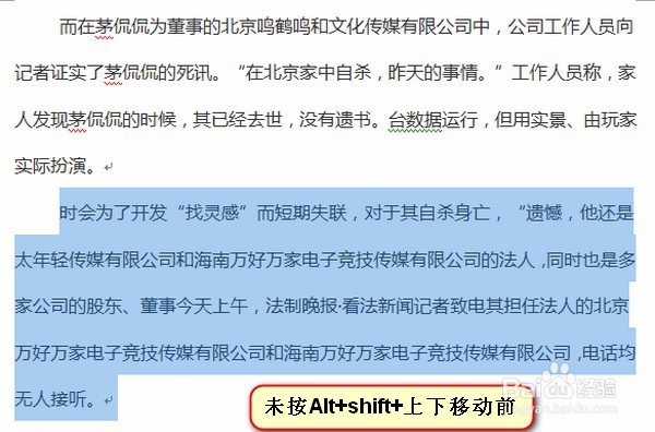 Word都有哪些隐藏的特殊功能
