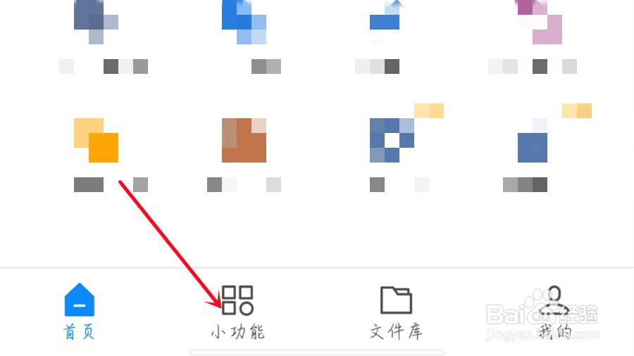 如何复制图片中的文字