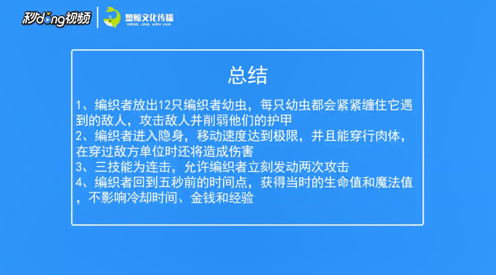 dota2编织者有哪些技能