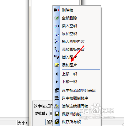 gif动画怎么用软件来制作