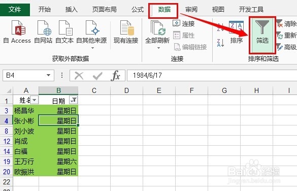 轻松学Excel：[45]快速对周末着色