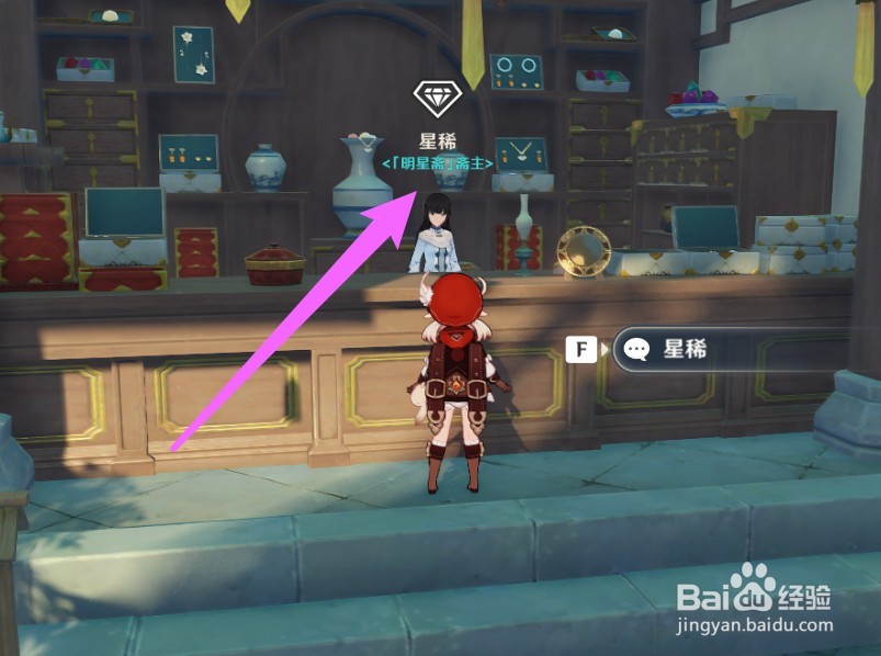 北陆法器原胚怎么获得