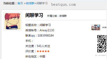 如何快速搜索微信群 加入微信群的方法有哪些