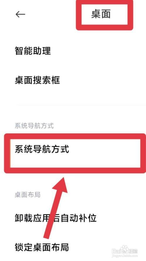 红米k40在哪里设置按键