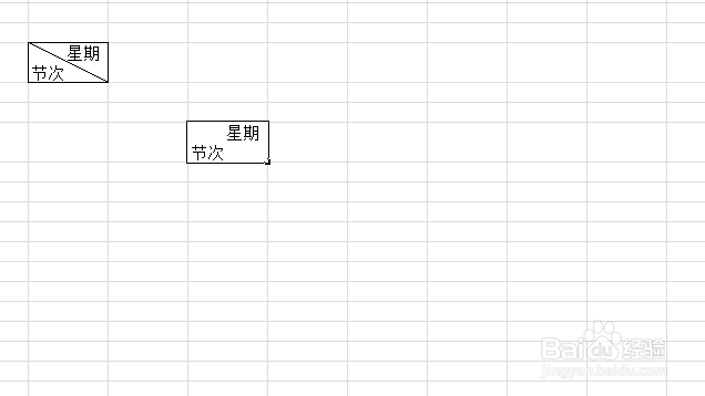 Excel2010如何制作斜线表头