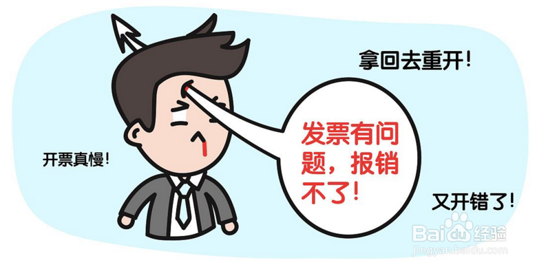 怎么给部队开发票