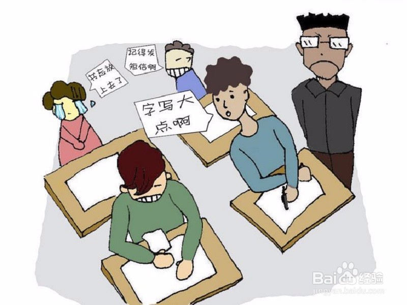 怎样正确对待考试