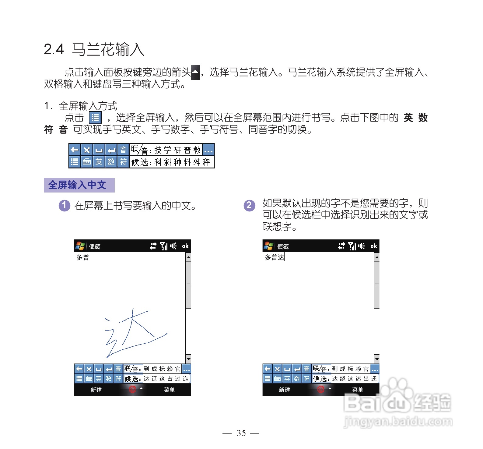 多普达dopod S900手机使用说明书:[5]