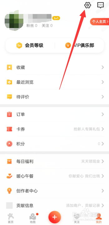 大众点评APP关闭商户问答邀请通知这一功能？