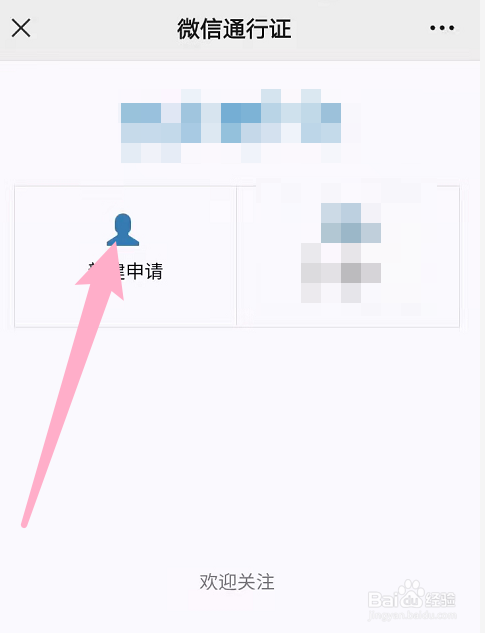 长春通行证怎么办