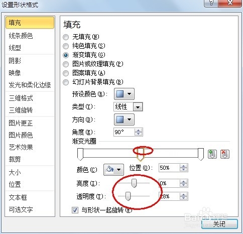 PPT背景图太鲜艳怎么办，PPT朦胧效果