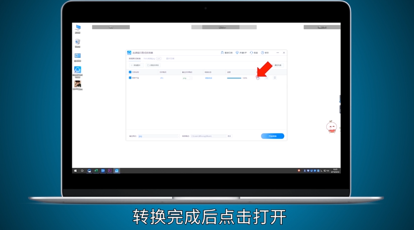 如何将jpg格式的图片转换成png格式