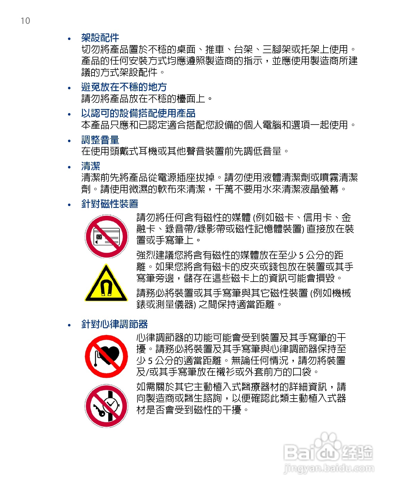 多普达HTC Touch Diamond手机使用说明书:[1]