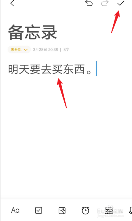 vivo备忘录在手机哪里