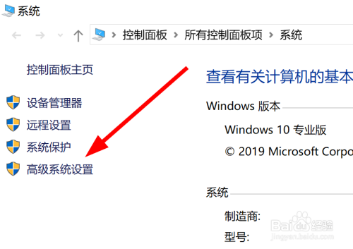 win10环境变量设置在哪里如何打开?