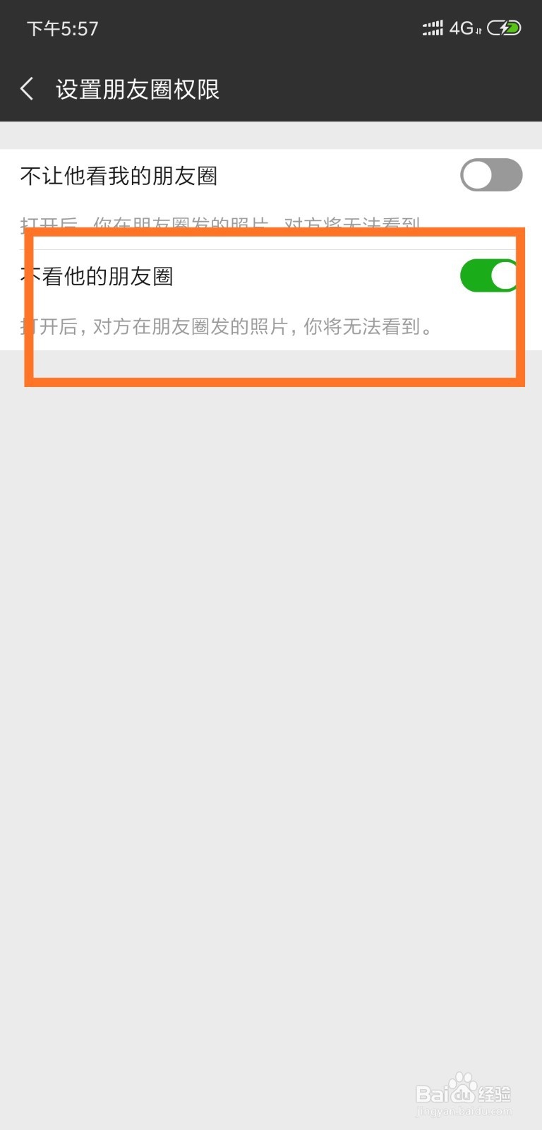 微信怎么屏蔽他人的朋友圈