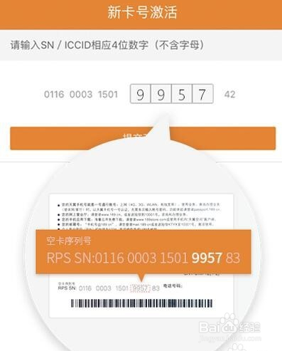 小米米粉卡怎么用