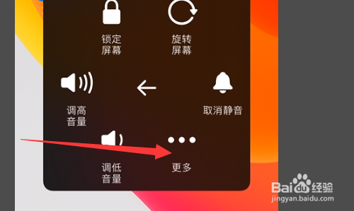 苹果12微信切换有重影怎么解决?