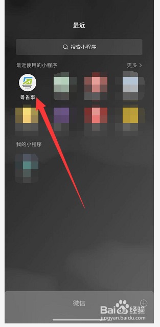 怎么看自己做了多少次核酸