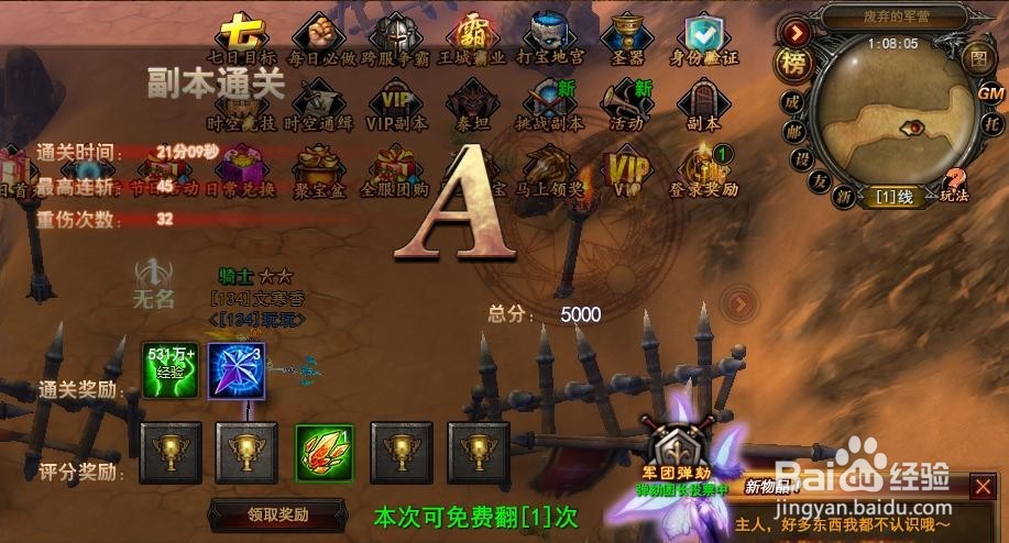 黑暗之光废弃的军营副本通关攻略