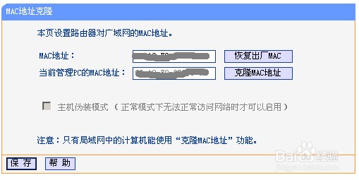 路由器设置 普联