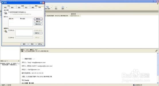 OUTLOOK2003邮箱签名怎么设置