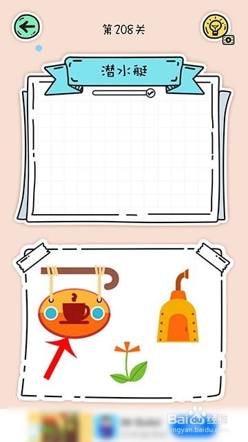 全民拼拼图208关——209关攻略