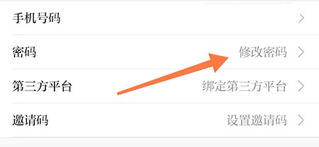 邳州银杏甲天下怎么修改密码