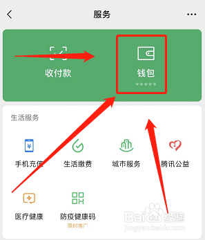 微信锁屏密码怎么解除