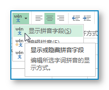 想过为Excel中的汉字加上拼音吗