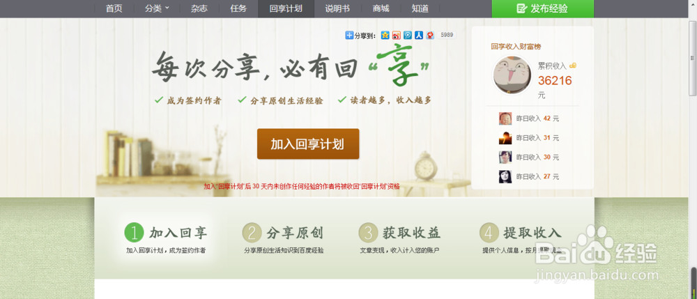 百度经验赚钱,必须要些什么