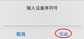 安信爱家如何添加红外设备